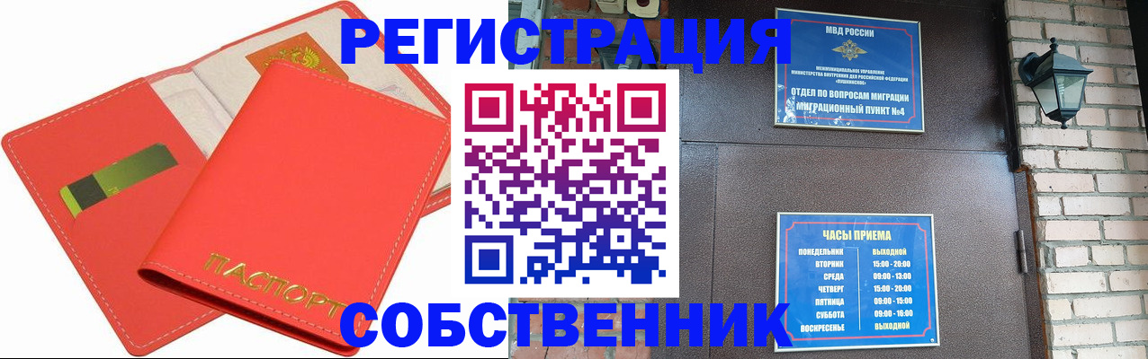 временная регистрация для школы в Мариинском Посаде