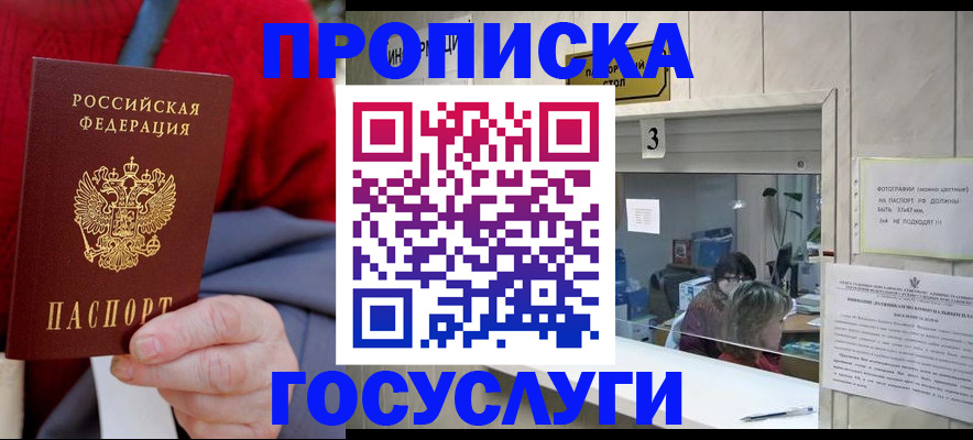 регистрация для школы в Мариинском Посаде